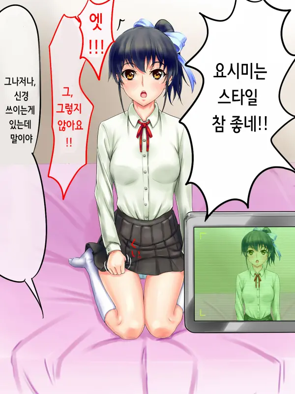Kareshi Mochi No Ko Kyouiku Chu! | 남친있는 아이 교육중!